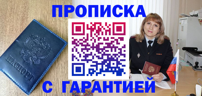 миграционный учет в Можайске